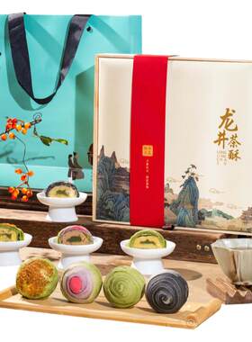 龙井茶酥中秋月饼礼盒装送礼