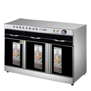 订做嵌入式双门消毒柜高0.86米商用大型消毒碗柜配餐柜茶水配餐柜