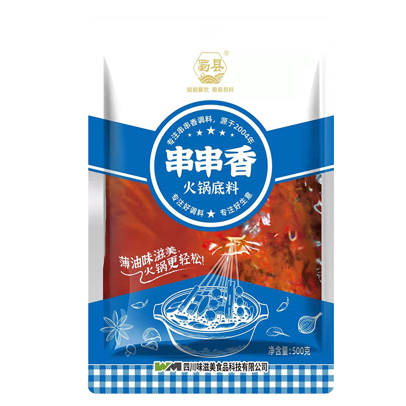 蜀县商用串串香火锅底料