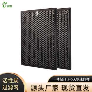除废气TVOC活性炭过滤网3D打印机空气净化器滤芯高效活性炭滤网