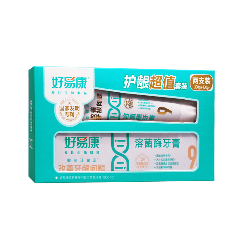 好易康牙膏9号改善牙龈问题