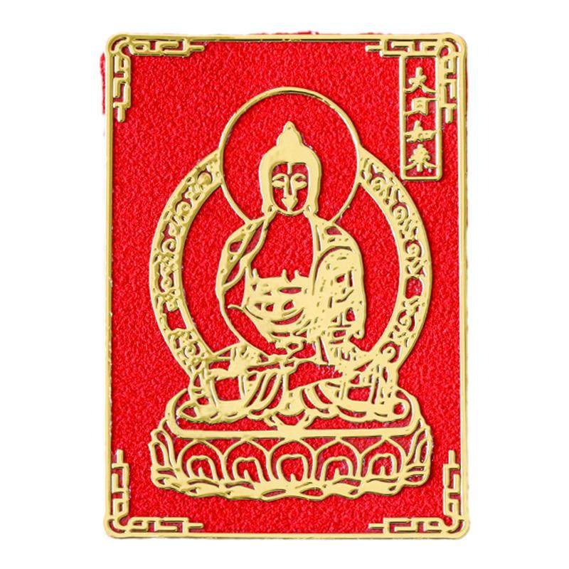 普陀山2026手机贴太岁本命年护身符马鼠牛兔鸡普贤文殊菩萨本命佛