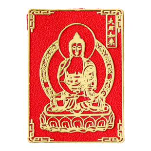 普陀山2026手机贴太岁本命年护身符马鼠牛兔鸡普贤文殊菩萨本命佛