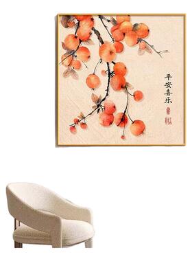 三餐四季餐厅装饰画新中式柿柿如意客厅背景墙挂画高级感玄关壁画