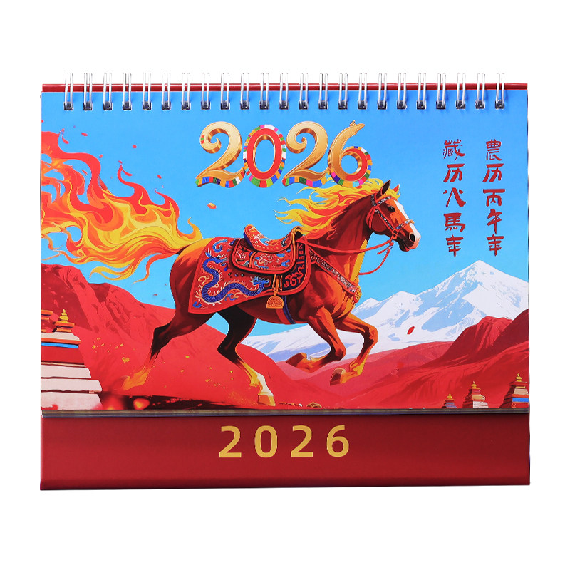 2026年藏历日历台历汉历佛历月历黄历马年修行日摆件办公礼品台历