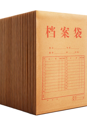 文件袋牛皮纸档案定制免费开专票