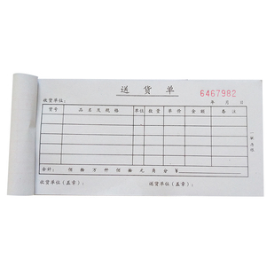 54k送货单定做收据销货清单无碳复写二联三联清晰票据出货单定制