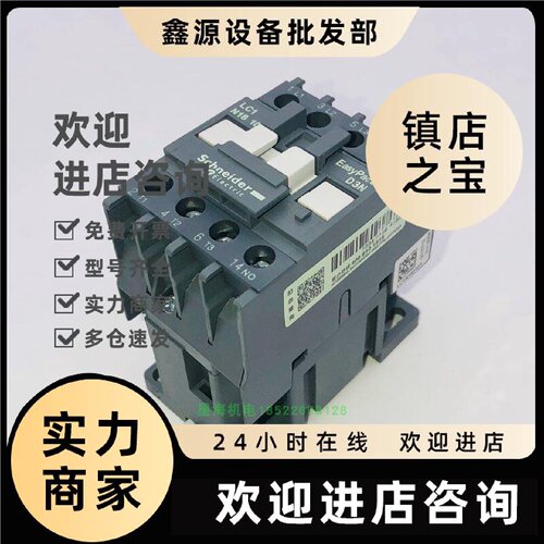 议价施耐德接触器LC1N1801F5N 18A 110V 50Hz 1NC假一罚十