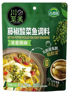 吉香居川至美酸菜鱼调料速食菜水煮鱼预制菜加热即食金汤火锅调料