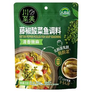 吉香居川至美酸菜鱼调料速食菜水煮鱼预制菜加热即食金汤火锅调料