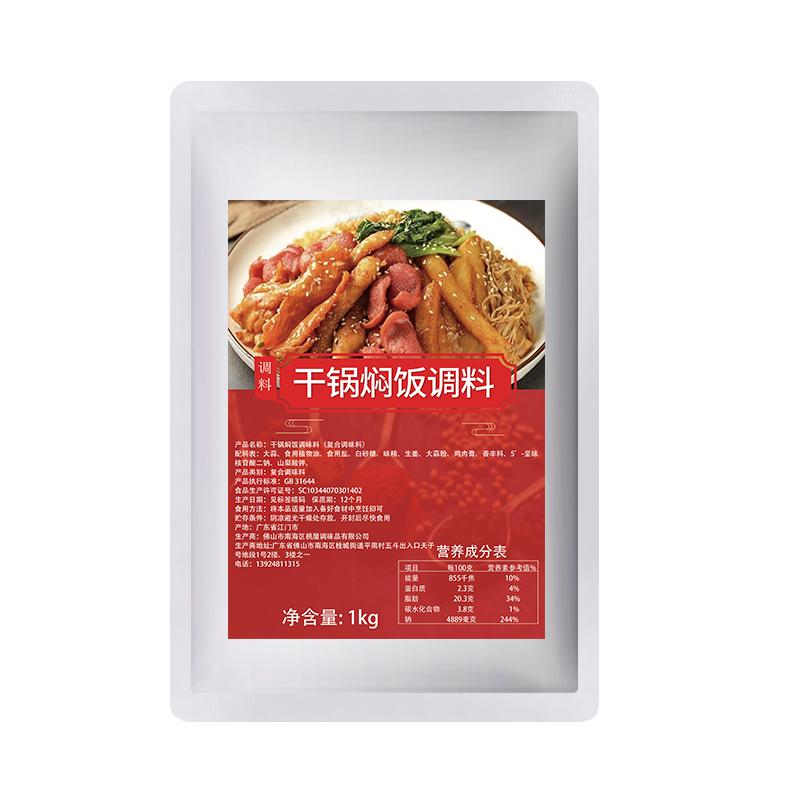 干锅焖饭酱料商用香辣酱干锅拌饭拌菜酱七公主焖饭底料黑椒汁拌面