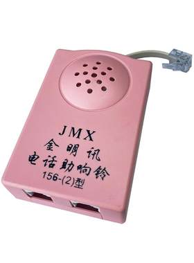 电话铃声器助响器防雷单独响铃