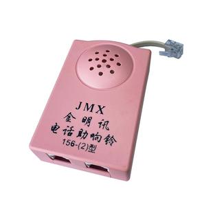 固家 电话机铃声增大器 放大器 固定座机 助响器 电话铃声扩音器
