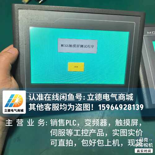 〔议价-可维修〕TPC7062KX TPC7062KW昆仑触摸屏 MCGS触 全新均有