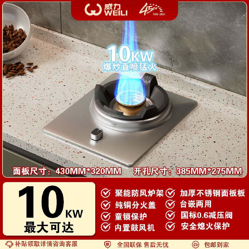 威力家用猛火单灶燃气灶带鼓风机猛火灶不锈钢煤气炉一级节能灶