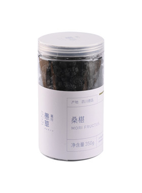 【愚草】桑椹干桑葚子特产滋补