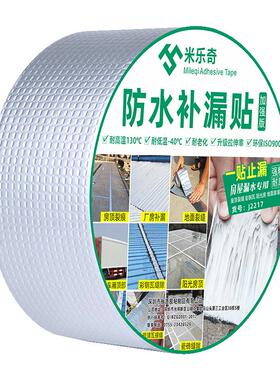 强力补漏彩钢瓦房屋墙面裂缝贴纸