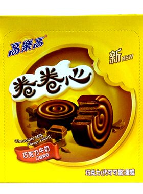 高乐高卷卷心巧克力牛奶夹心蛋糕