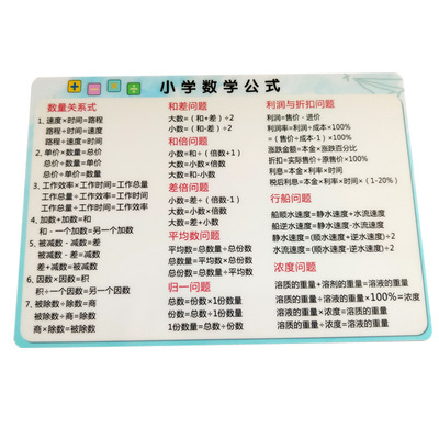 单位换算数学公式银行卡材质