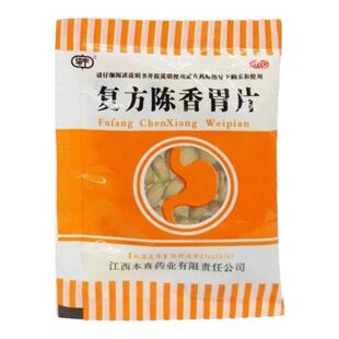 萎缩性胃炎药糜烂性胃病胃粘膜萎缩胃寒胃部反酸水烧心养胃片药LM