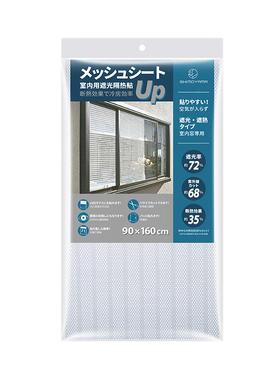 霜山日本进口卧室玻璃隔热挡光