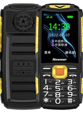 大声音老年机三防手机N66纽曼