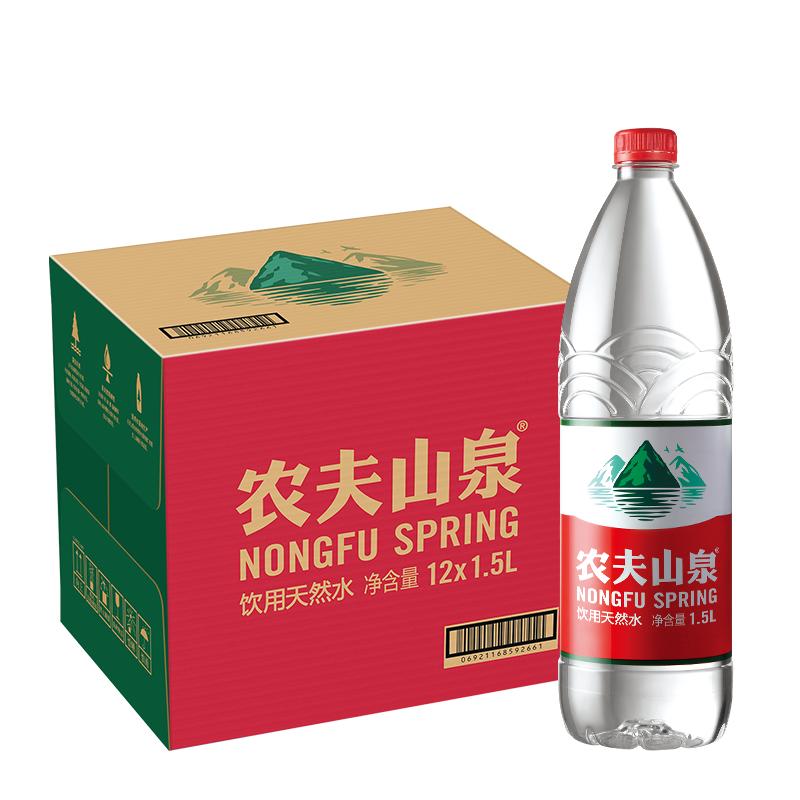 农夫山泉旗舰店农夫山泉饮用水天然水天然红盖水桶装水1.5L*12瓶