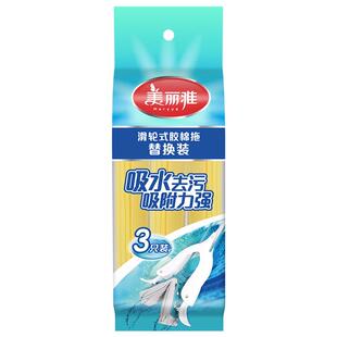 美丽雅拖把头替换头海绵拖把替换头通用吸水28替换原装胶棉配件38