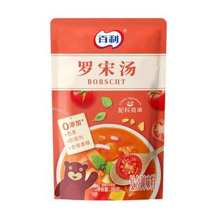 百利罗宋汤即食番茄牛肉汤甜菜汤蘑菇浓汤健身代餐料理方便速食汤