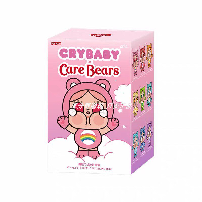 CRYBABY×CareBears搪胶毛绒