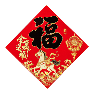 福字门贴2026新款马年春节过年高档绒布背胶立体入户大门福字贴
