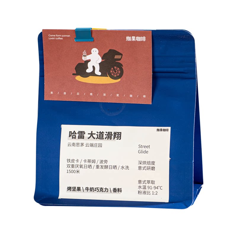 咖果云南意式拼配咖啡豆特浓