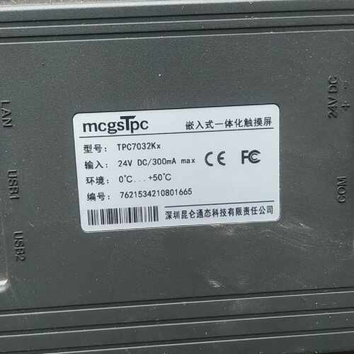 询价昆仑通态触摸屏，TPC7032Kx