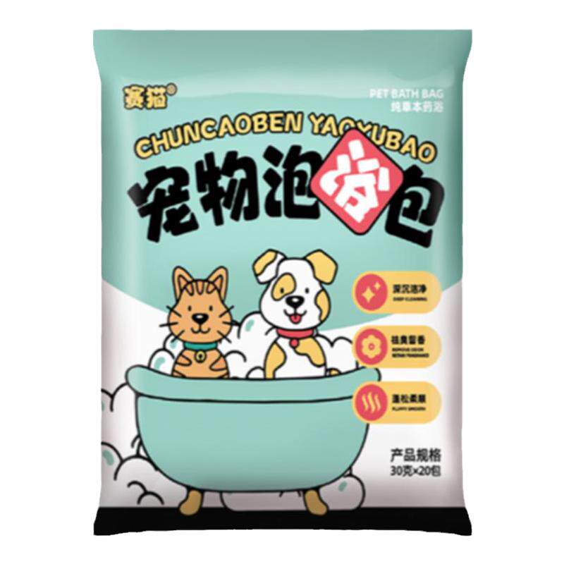央ma力荐！宠物药浴第1甄选原材