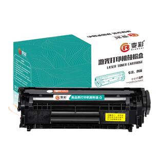 变彩适用于佳能LBP-L1112E激光打印机易加粉硒鼓 兼容CANONLBP2900+碳粉 CRG303粉盒  L1112LE打印机墨盒