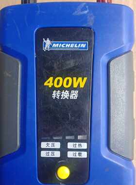 议价米其林400W转换器7504ML输入12VDC输出220
