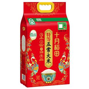 25新米十月稻田特等五常大米政府溯源原粮稻花香2号绿色食品旗舰