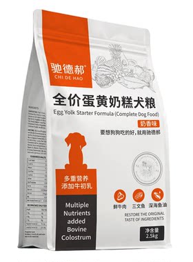 边牧专用狗粮幼犬成犬老年犬