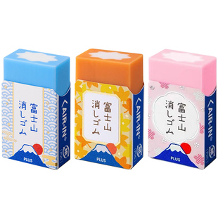 日本PLUS普乐士橡皮樱花富士山限定款学生用绘画橡皮擦小学生儿童文具像皮美术用品擦拭干净办公