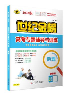 26高考专题辅导与训练一二轮复习