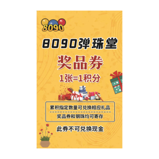 弹珠机卡片定制游艺厅积分奖励卡集章兑换PVC塑料磨砂卡定做卡片
