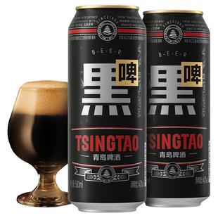 青岛啤酒黑啤500ml*12罐整箱绵密顺滑 原麦汁浓度12°P 精酿啤酒