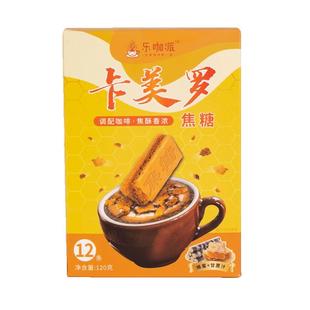 乐咖派卡美罗官方咖啡伴侣蜂窝焦方糖专用小包袋瓶装商用咖啡糖