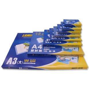 千帆塑封膜A4过塑膜10丝A3过胶3寸4寸5寸6寸7寸8寸热塑热封透明8C塑封照片封塑纸艺都护卡相片过塑卡片膜包邮