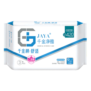 千金净雅卫生巾420mm特量3片超大流量防侧漏夜用静雅药业超市同款