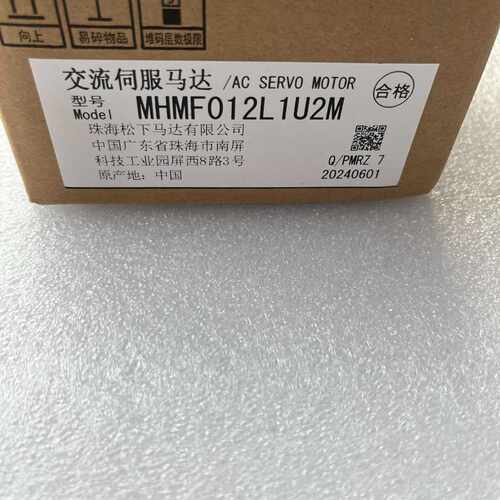 松下伺服电机，型号MHMF012L1U2M，，全新未—议价