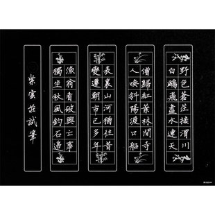 紫云庄A4黑底白字作品专用纸比赛黑色硬笔书法纸小学生中国风Z89