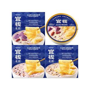 官栈养肤金蝶花胶粥羹即食鱼胶孕妇月子滋补鱼肚全谷物营养12碗装