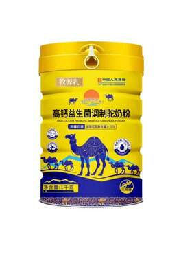 只卖新疆真驼奶/官方旗舰店直发