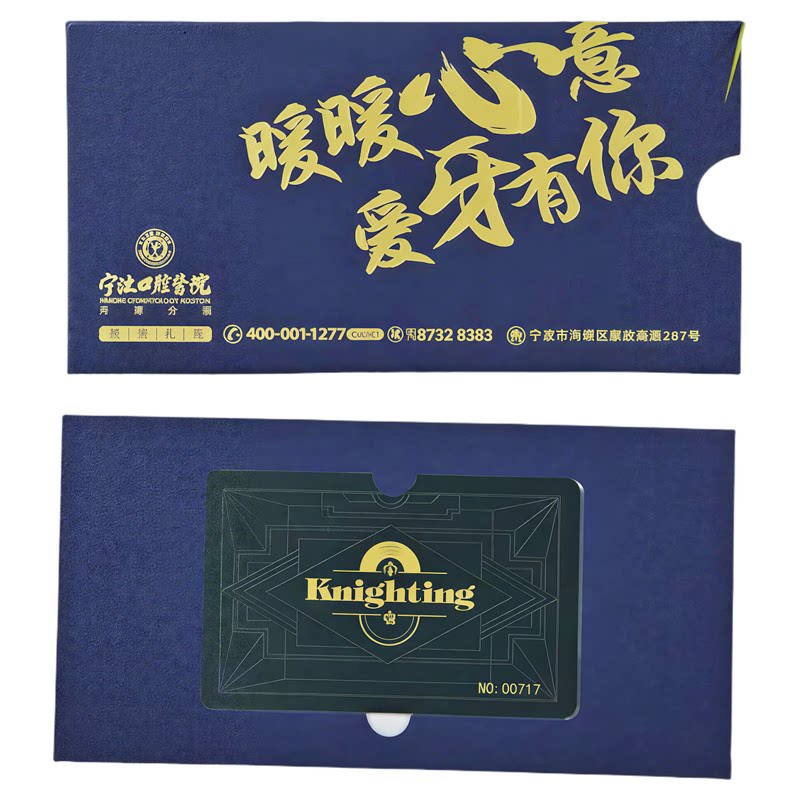 定制口腔诊所节日礼品卡定制美牙洗补牙服务卡牙齿矫正种植美白VIP会员卡制作高档PVC卡片高端卡套卡盒定做